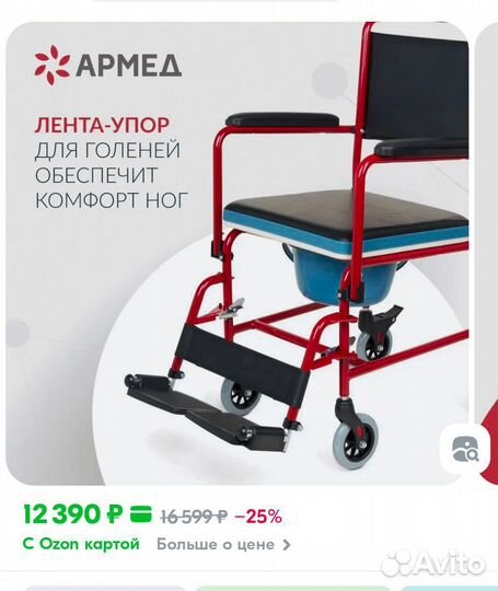 Кресло-туалет мед. Армед KR692 инвал.на колесах