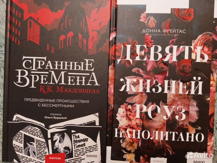 Книги издательства миф 6шт