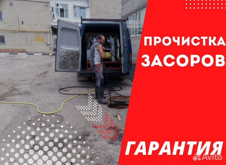 Прочистка канализационной трубы