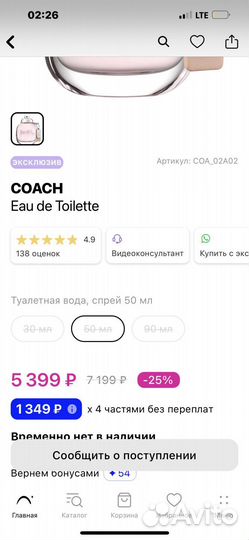 Туалетная вода coach 50 ml