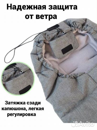 Зимний конверт в коляску