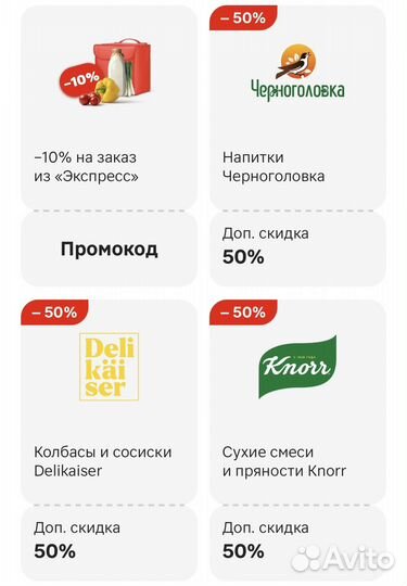 Купоны Магнит Игра Скрепыши