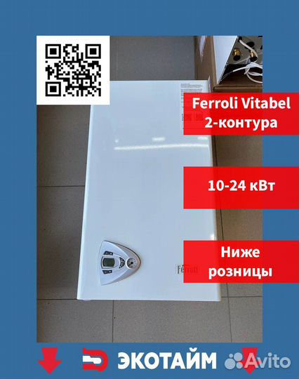 Котлы отопления.Газовый котел.Электрический котел