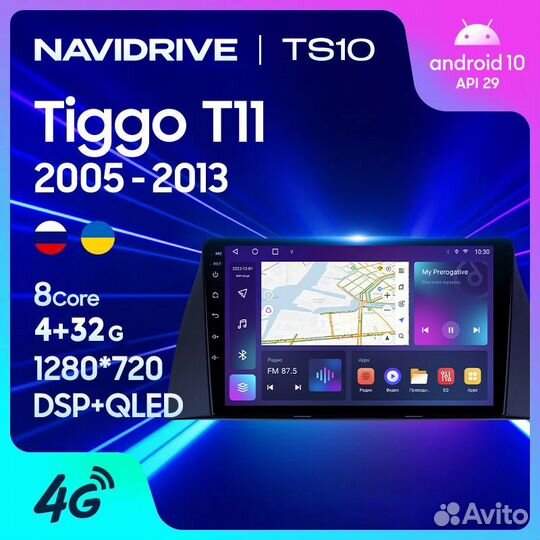 Магнитола NaviDrive TS10 Chery Tiggo T11 2005-2013