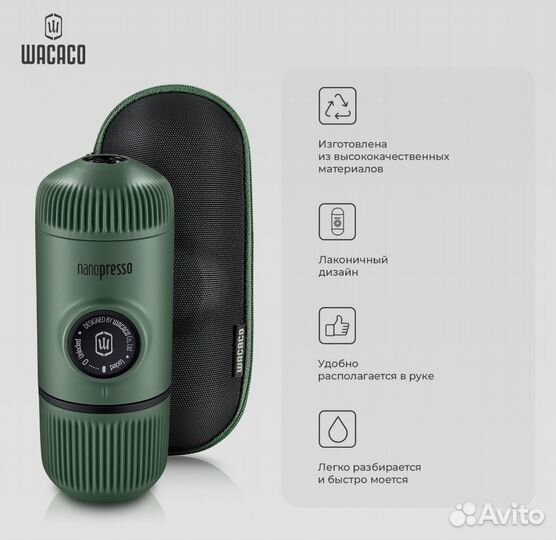 Ручная портативная эспрессо кофемашина