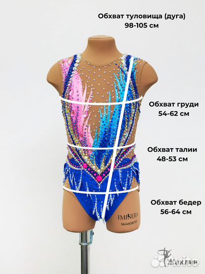 Купальник для гимнастики 