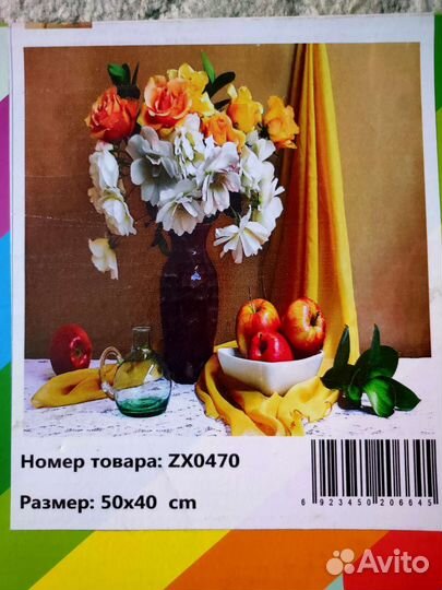 Алмазная вышивка/мозаика