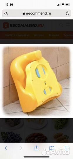 Стульчик для купания Aprica (Япония)