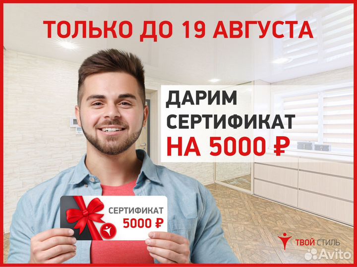 Натяжные потолки под ключ