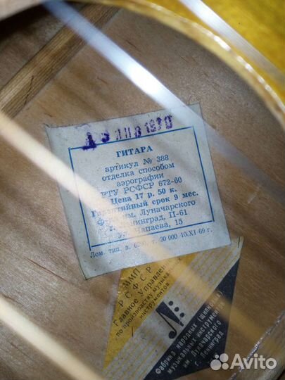 Классическая гитара СССР ленинградская фабрика