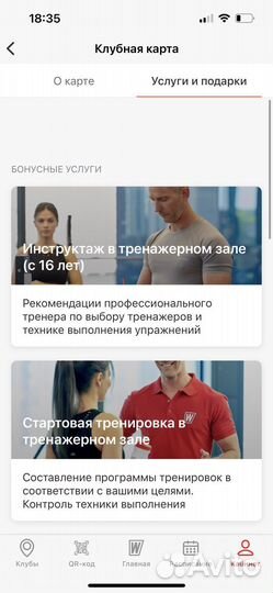 Абонемент в world class (доступ в 3 клуба)