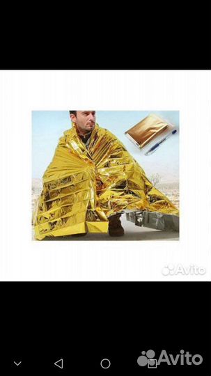 Спасательное термопокрывало