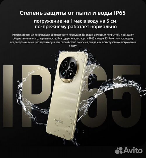 realme 13 Pro, 8/256 ГБ