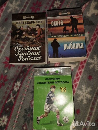 Отрывной календарь