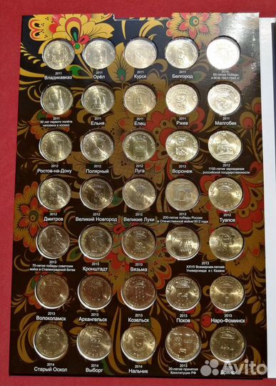 Набор 70 шт Города трудовой доблести гвс 10р. 2023