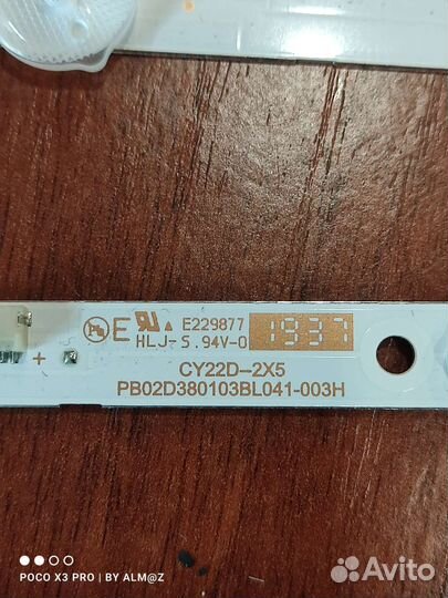 Подсветка для ЖК тв