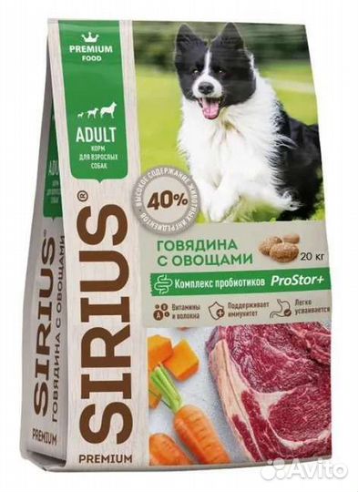 Сириус Sirius корм для собак 20 кг