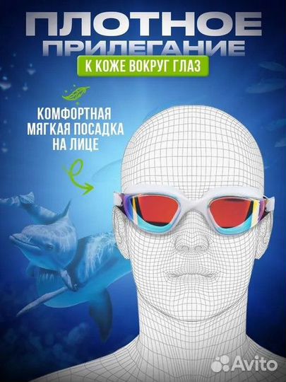 Очки для плавания опт
