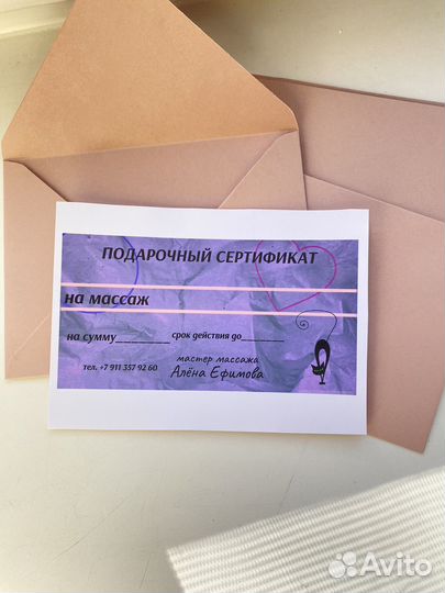 Массаж