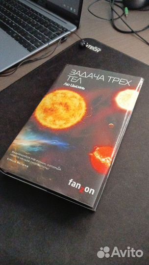 Задача Трех тел Книга