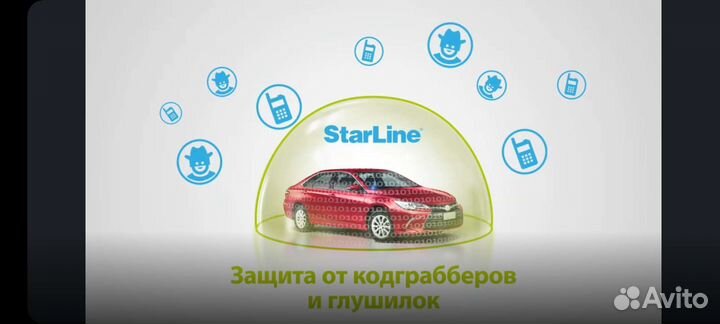 Starline S96 GSM-управления с приложения