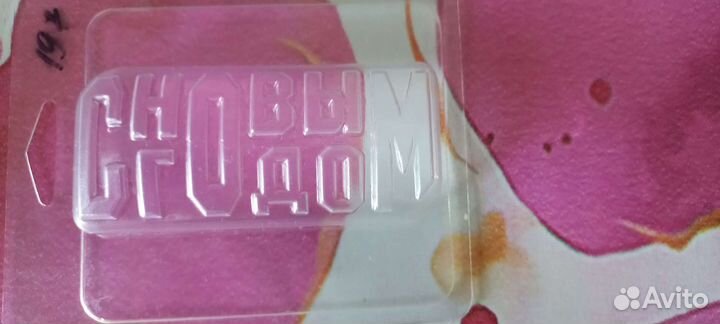 Все для мыловарения