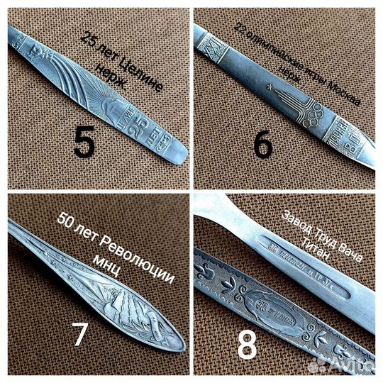 Столовые принадлежности