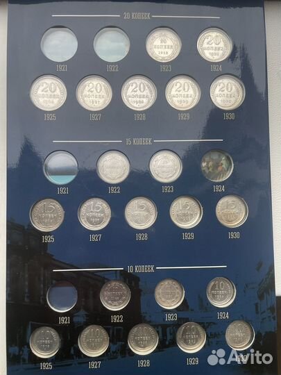 Набор старинные монеты серебро 50 копеек 1921-1930
