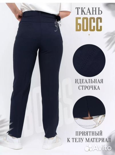 Брюки женские классические новые 50