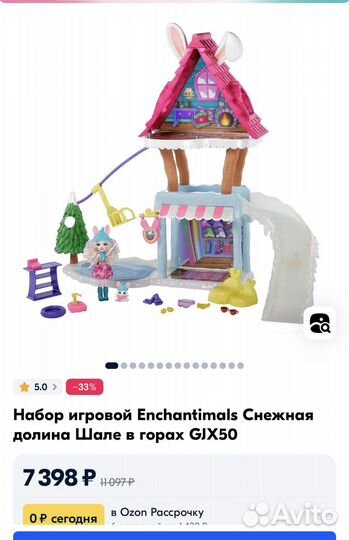 Игровой набор, домик Enchantimals
