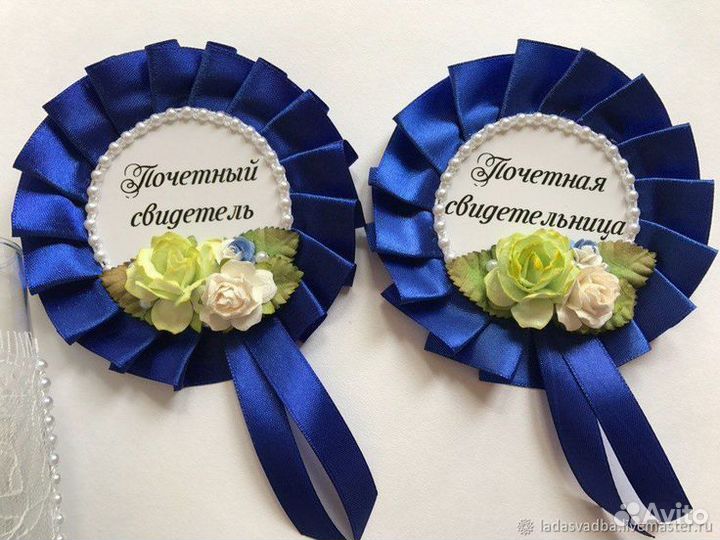 Свидетели на свадьбу. Значки. Свадебные аксессуары