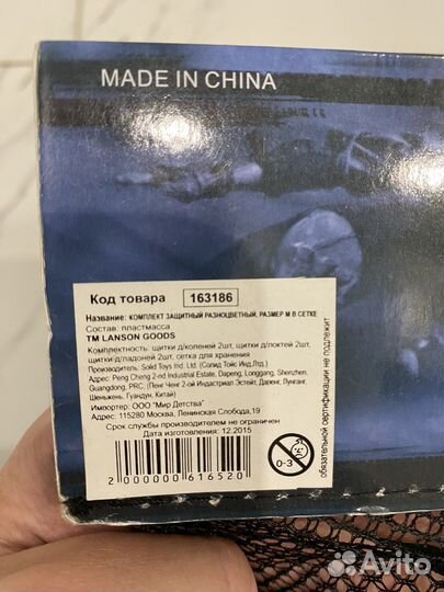 Защита детская