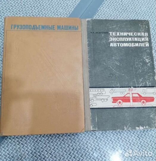 Техническая эксплуатация автомобилей