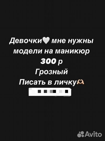 Маникюр на дому