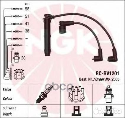 2585 RC-RV 1201 к-кт проводов Land Rover Freel