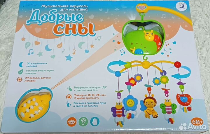 Мобиль