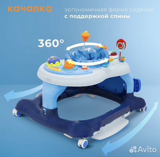 Ходунки детские развивающие