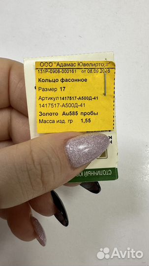 Золотое кольцо с бриллиантом