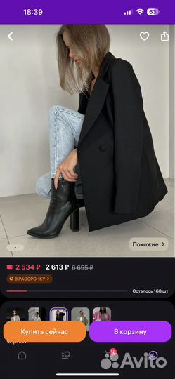 Пиджак женский оверсайз 44 р