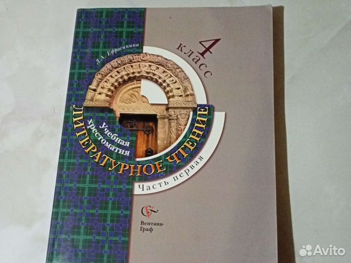 Книги Хрестоматия