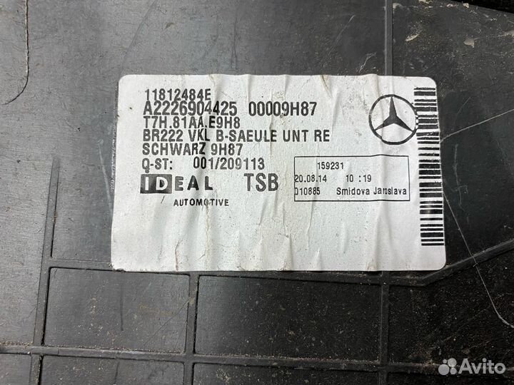 Обшивка стойки B правая Mercedes W222