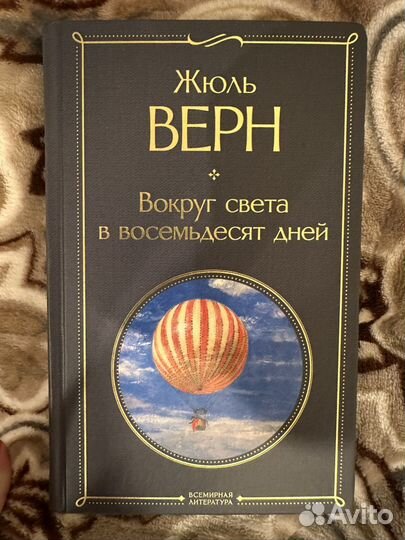 Зарубежная классика