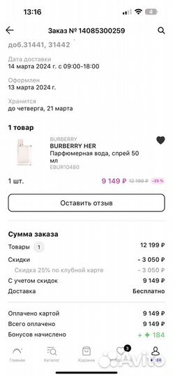 Burberry her Парфюмерная вода 50ml