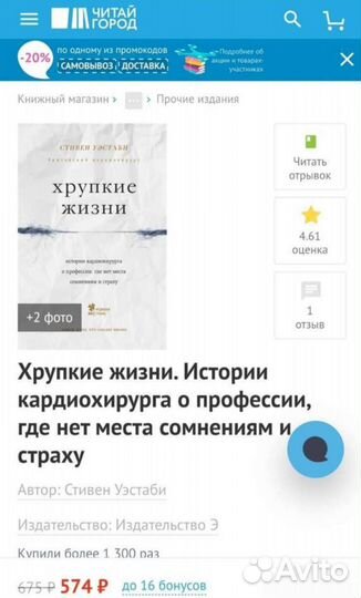 Книга Хрупкие жизни Стивен Уэстаби