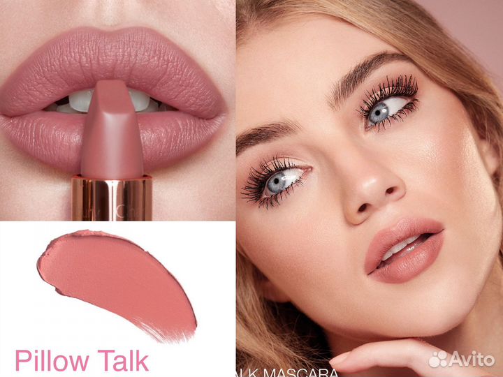 Charlotte Tilbury помады нюд