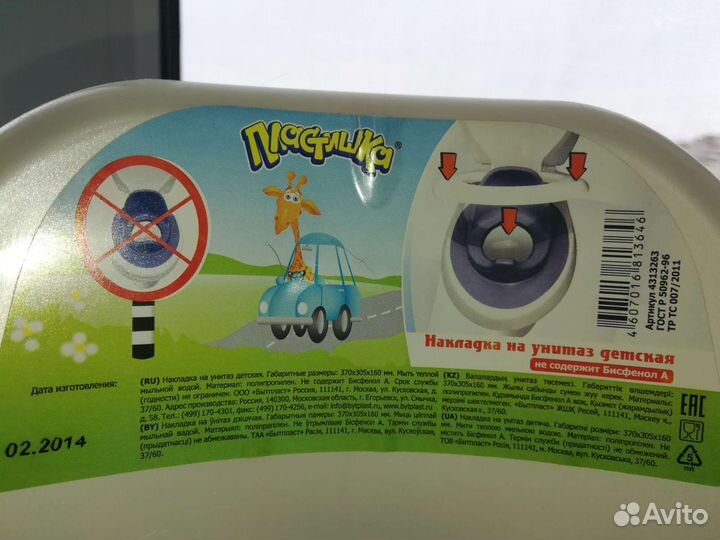 Накладка на унитаз