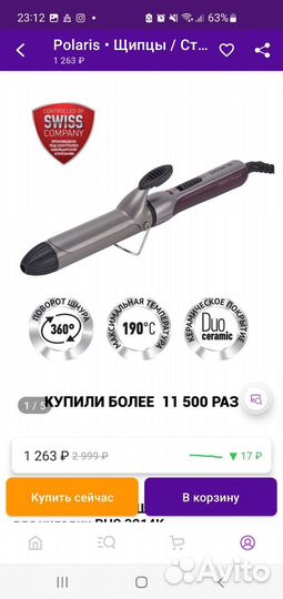 Щипцы для укладки / афро плойка