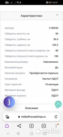 Продам кровать