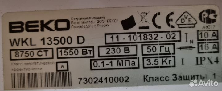 Стиральная машина beko WKL 13500 D