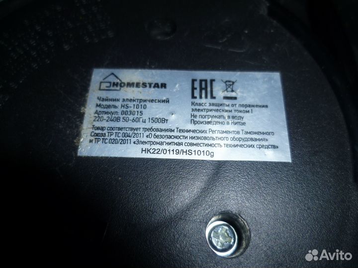 Чайник электрический